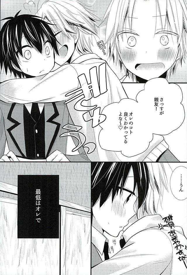 Houkago Satsujin Jikenbo page 3 full
