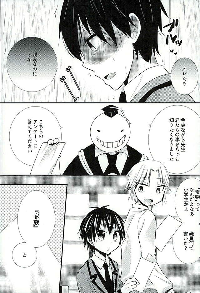 Houkago Satsujin Jikenbo page 5 full
