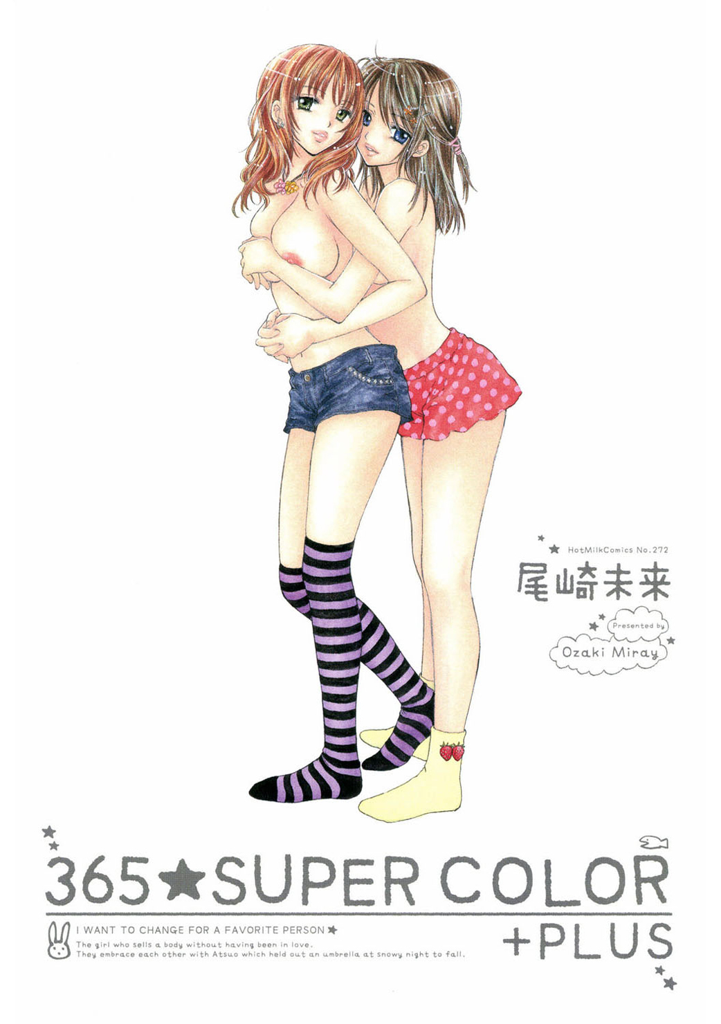 365★SUPER COLOR +PLUS page 3 full