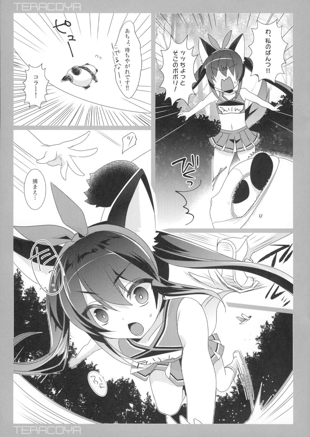 TERACOYA8 page 7 full