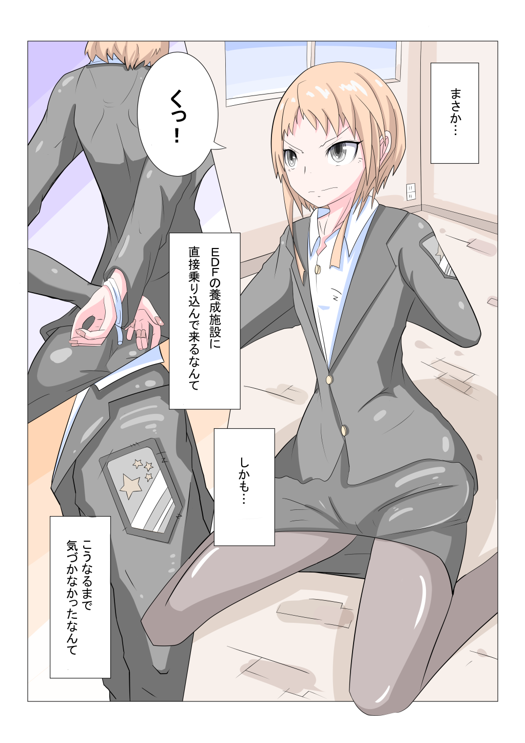 Sennou Gakuentoshi page 2 full