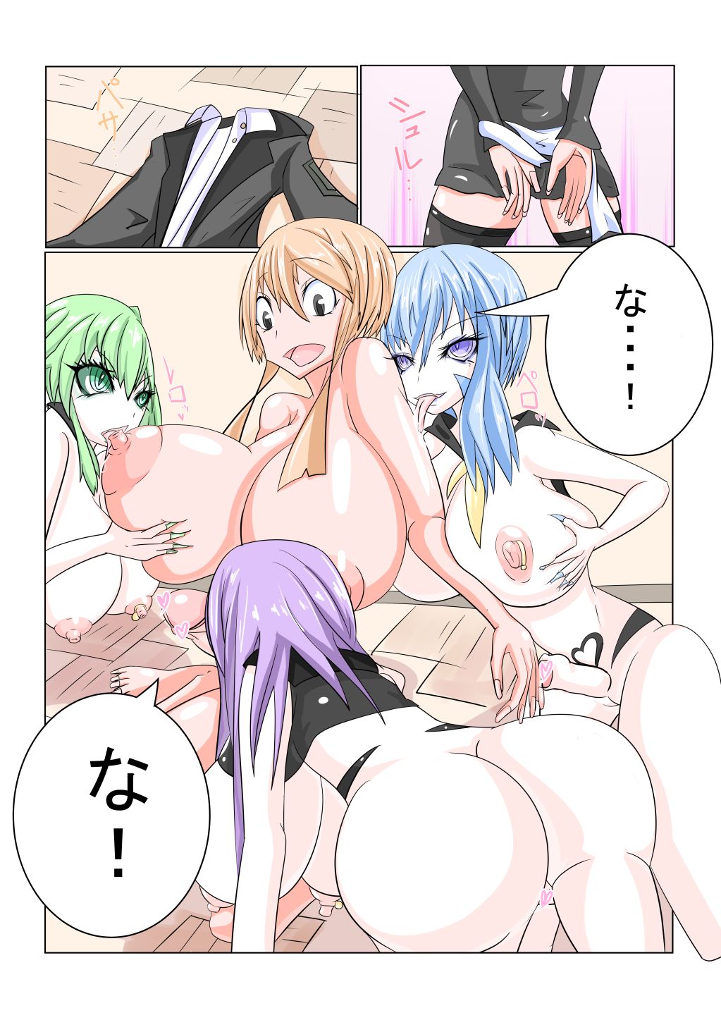 Sennou Gakuentoshi page 8 full