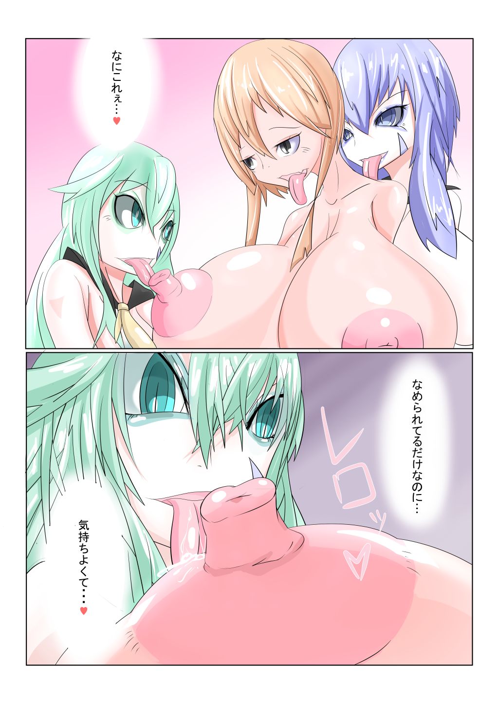 Sennou Gakuentoshi page 9 full