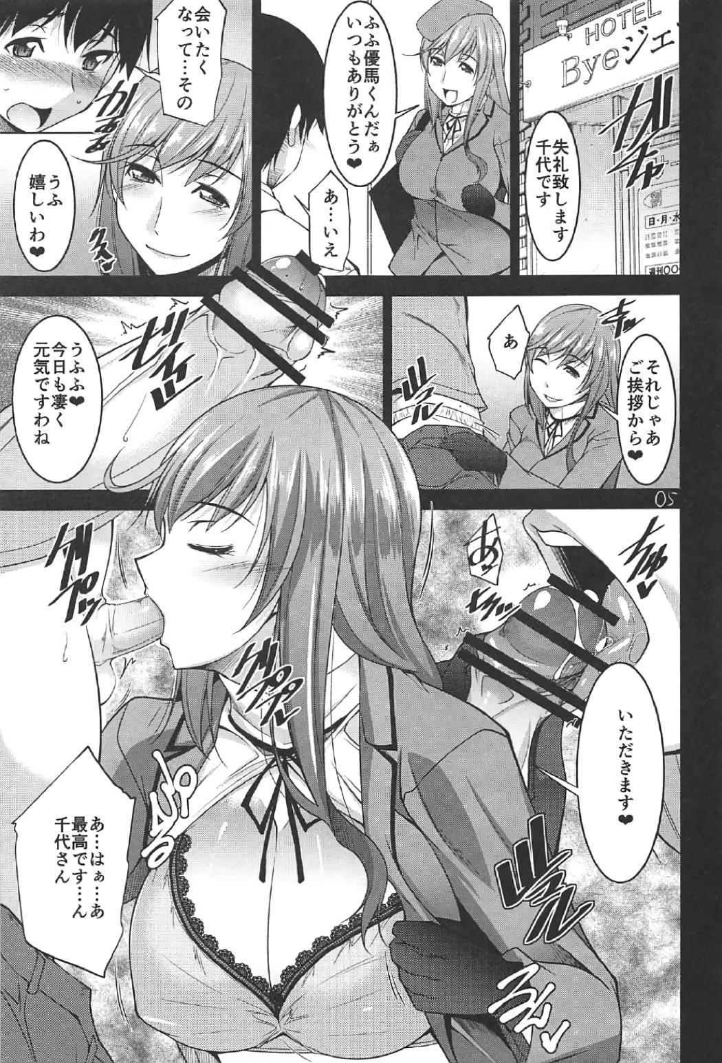 Hitozuma-tachi no Gogo Senshazuma Hen 2nd page 4 full