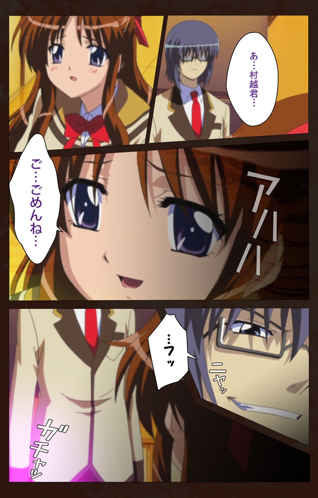 Saimin Gakuen Daiichikan Complete Ban page 6 full