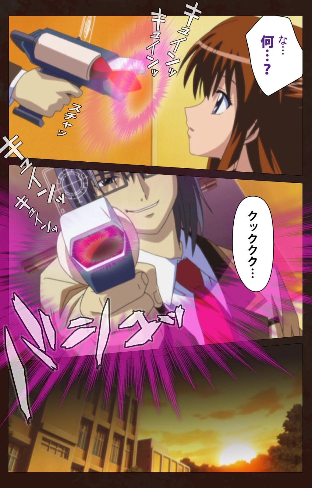 Saimin Gakuen Daiichikan Complete Ban page 7 full