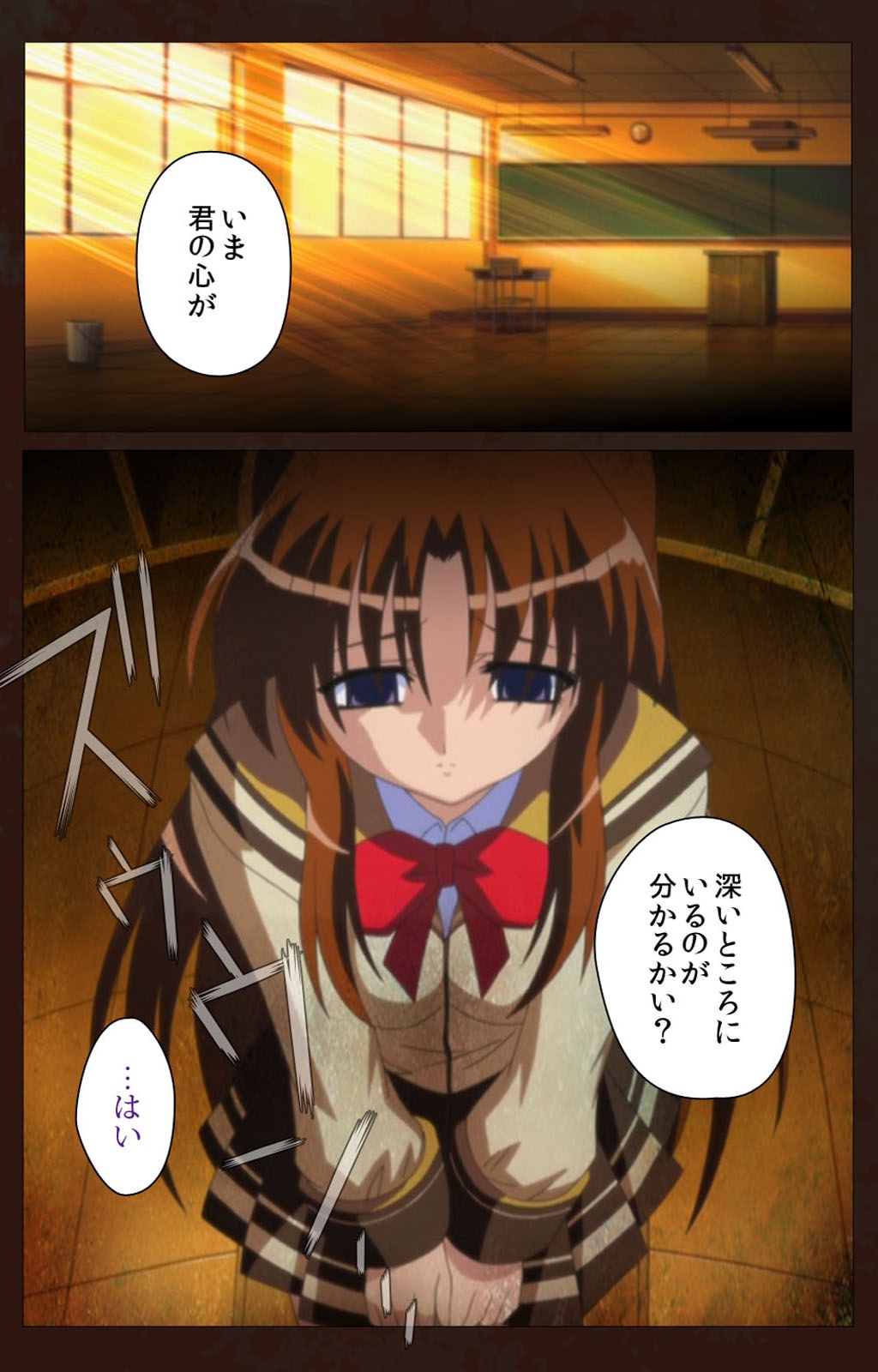 Saimin Gakuen Daiichikan Complete Ban page 8 full