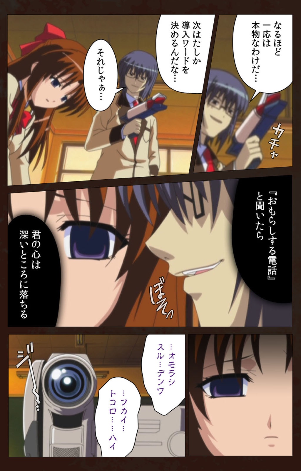 Saimin Gakuen Daiichikan Complete Ban page 9 full