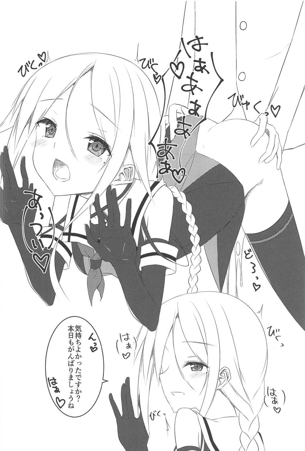 Shiratsuyu Biyori page 7 full