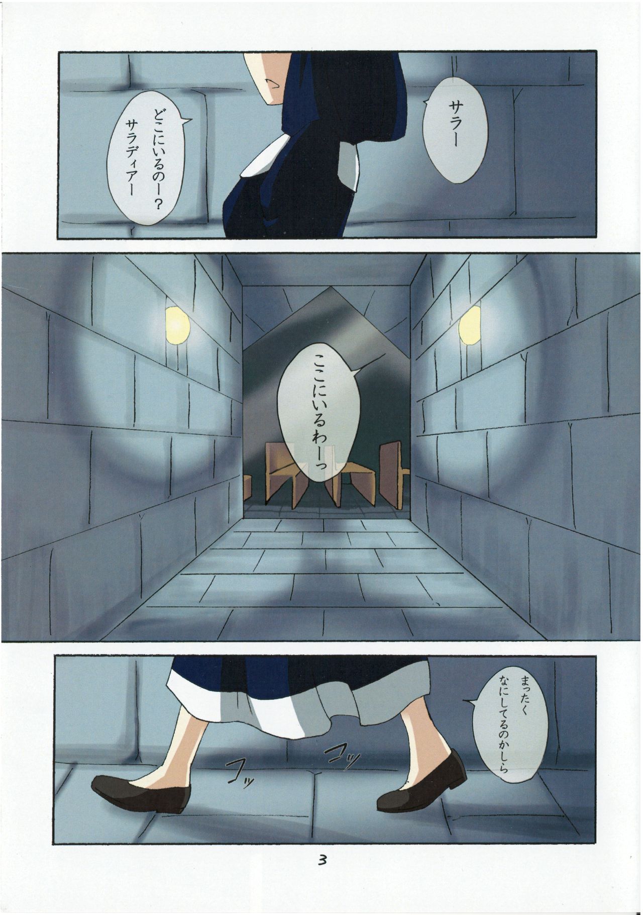 Sacrifice page 4 full