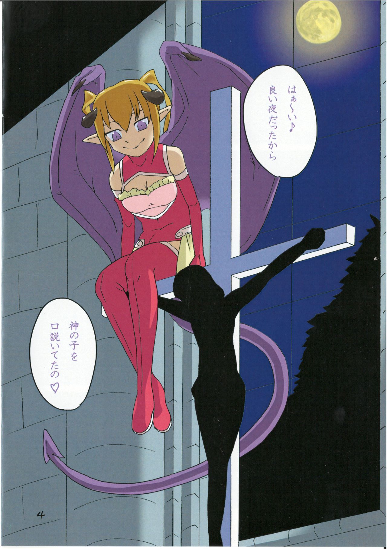 Sacrifice page 5 full