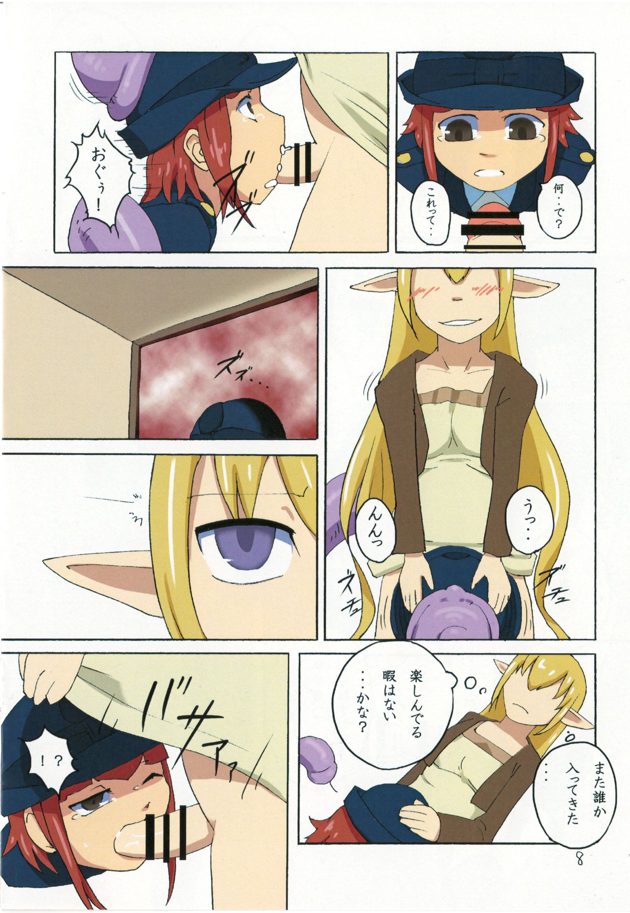 Sacrifice page 9 full