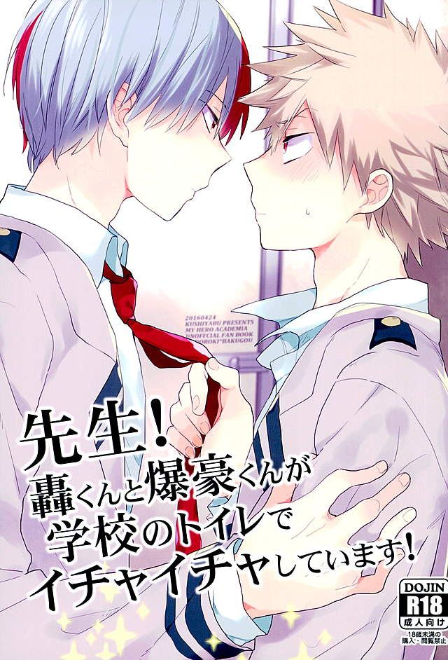 Sensei! Todoroki-kun to Bakugou-kun ga Gakkou no Toile de Ichaicha Shiteimasu! page 1 full