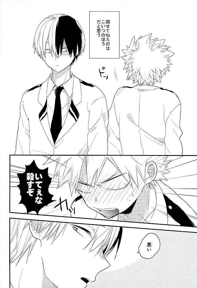 Sensei! Todoroki-kun to Bakugou-kun ga Gakkou no Toile de Ichaicha Shiteimasu! page 3 full