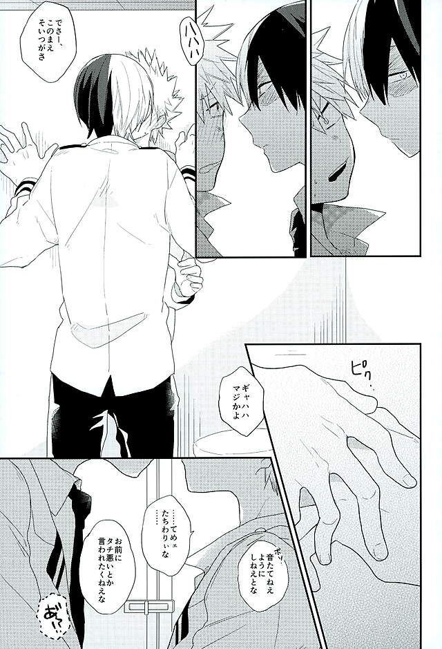 Sensei! Todoroki-kun to Bakugou-kun ga Gakkou no Toile de Ichaicha Shiteimasu! page 6 full