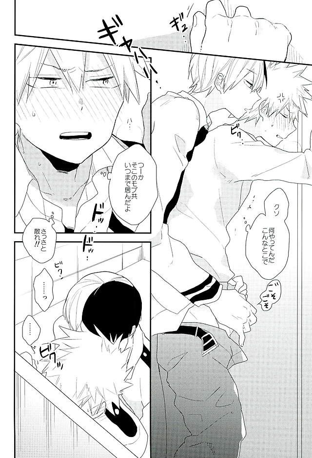 Sensei! Todoroki-kun to Bakugou-kun ga Gakkou no Toile de Ichaicha Shiteimasu! page 7 full