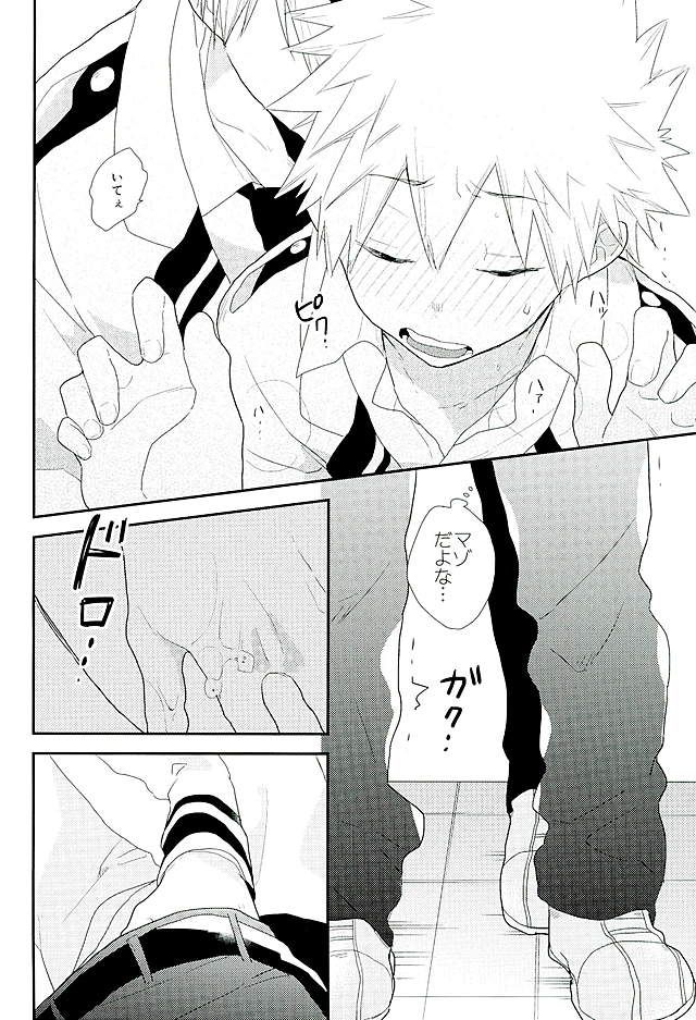 Sensei! Todoroki-kun to Bakugou-kun ga Gakkou no Toile de Ichaicha Shiteimasu! page 9 full