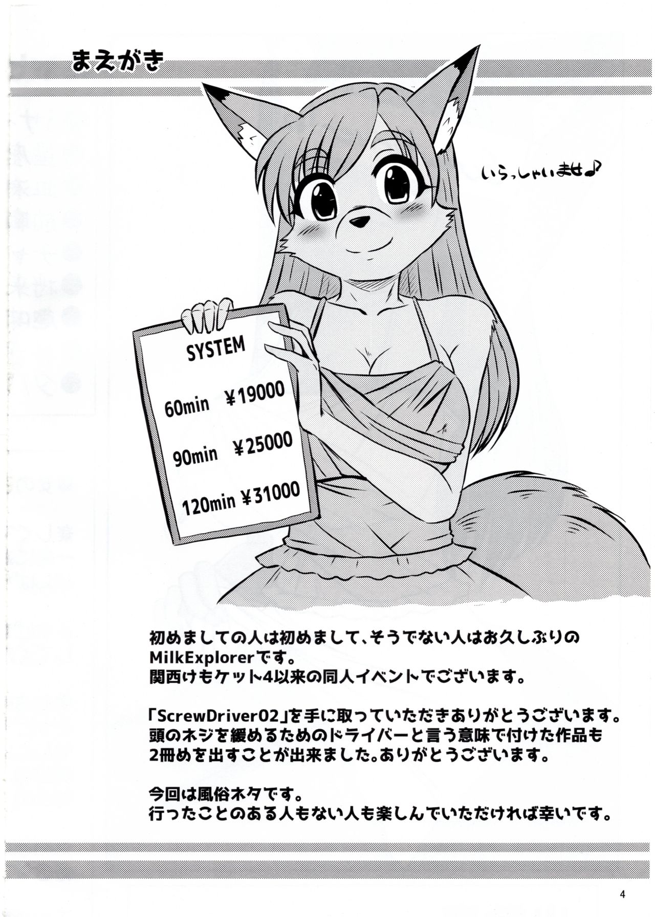 Screw Driver! #2 page 3 full