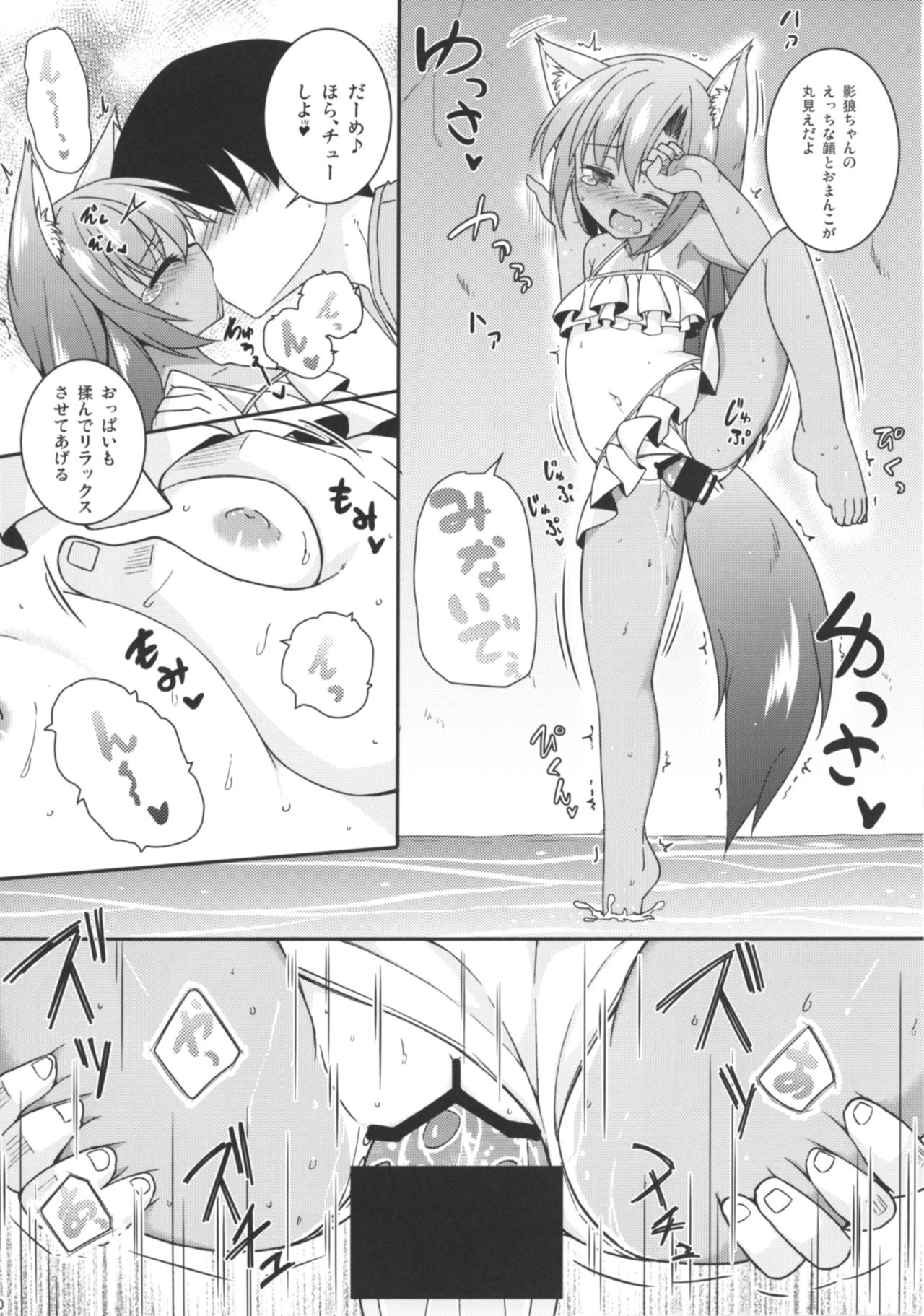 Natsuiro Kagerou page 10 full