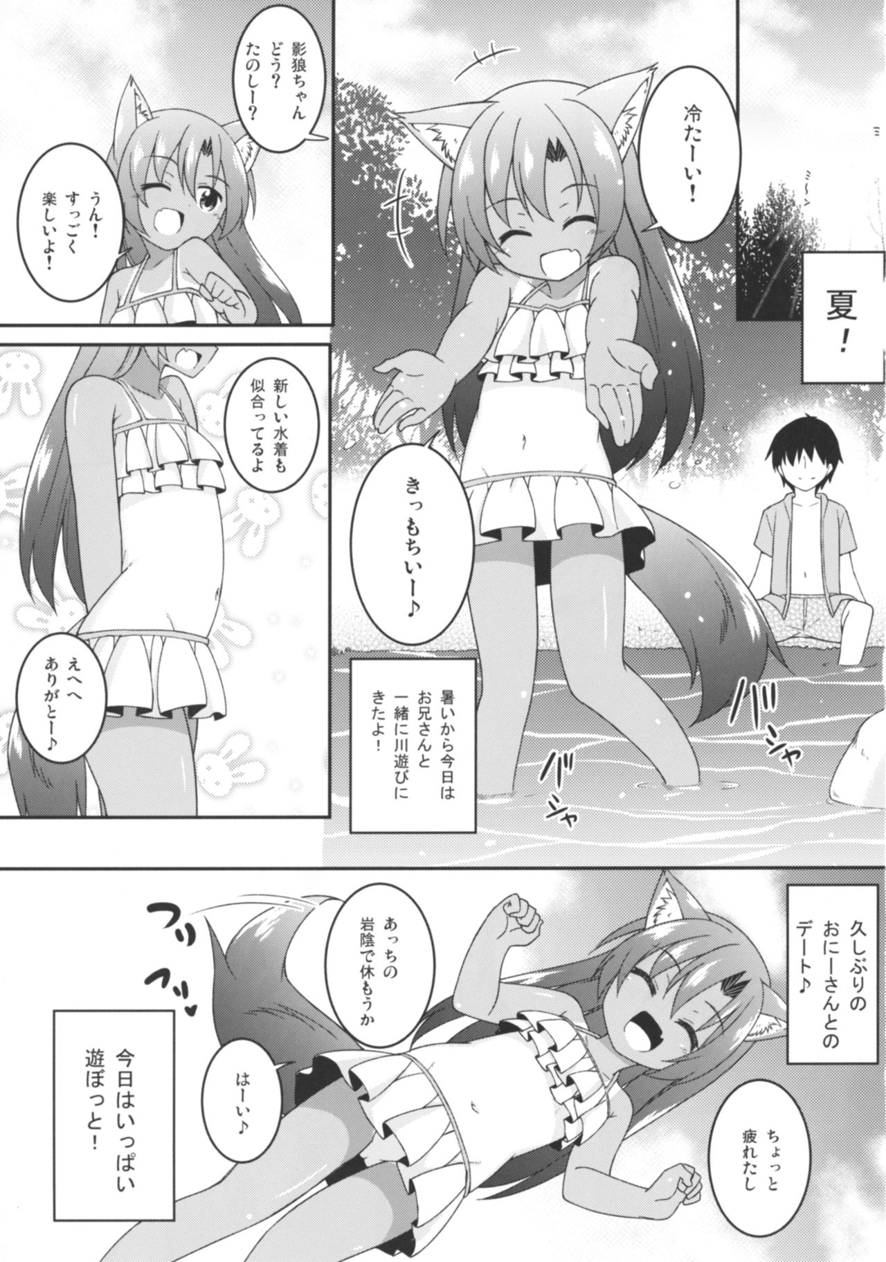 Natsuiro Kagerou page 3 full