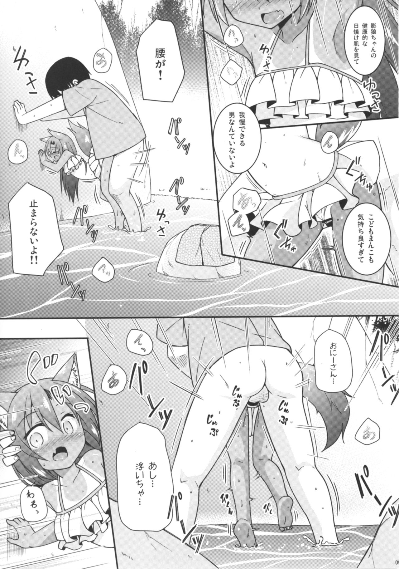 Natsuiro Kagerou page 9 full