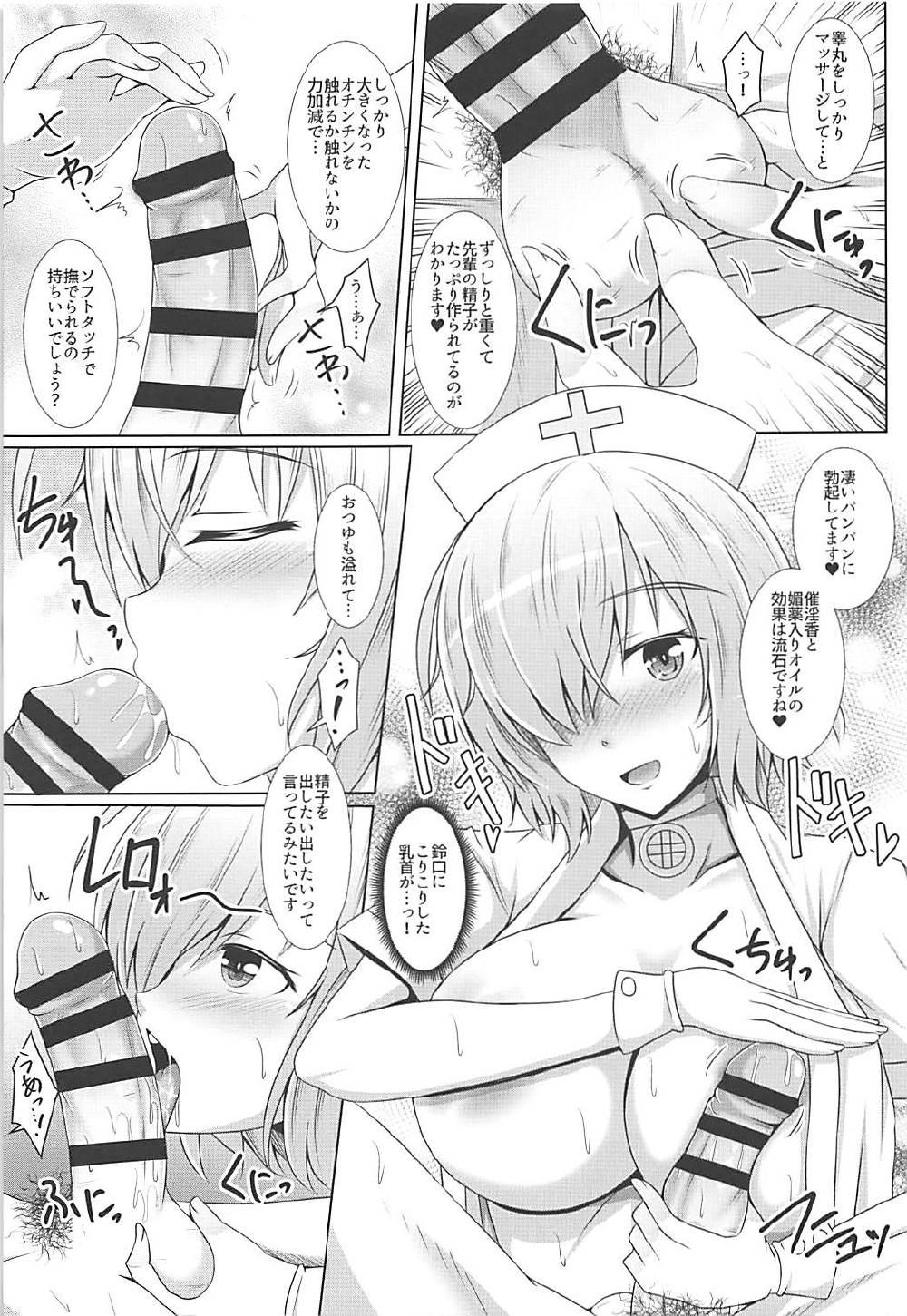 Mash Kyrielight no Nurunuru Seikan Massage page 10 full