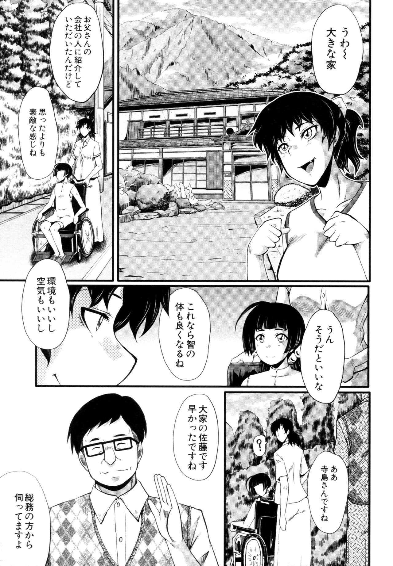 Yaribeya no Oyako page 5 full