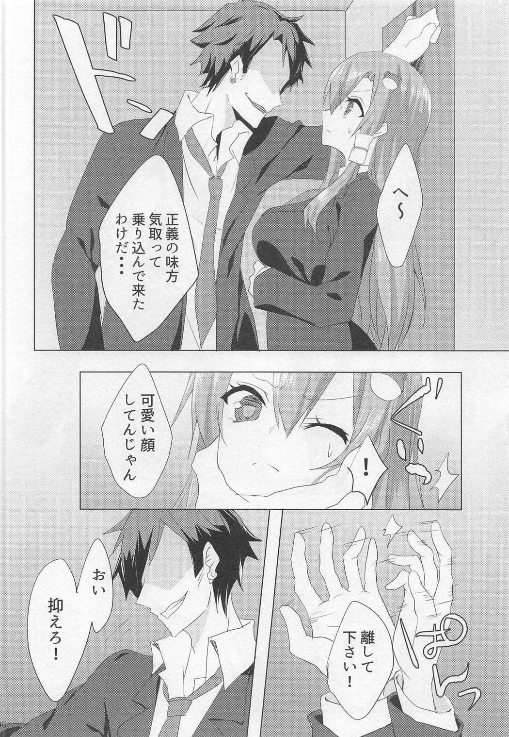 Sanae-san in Taiiku Souko page 5 full
