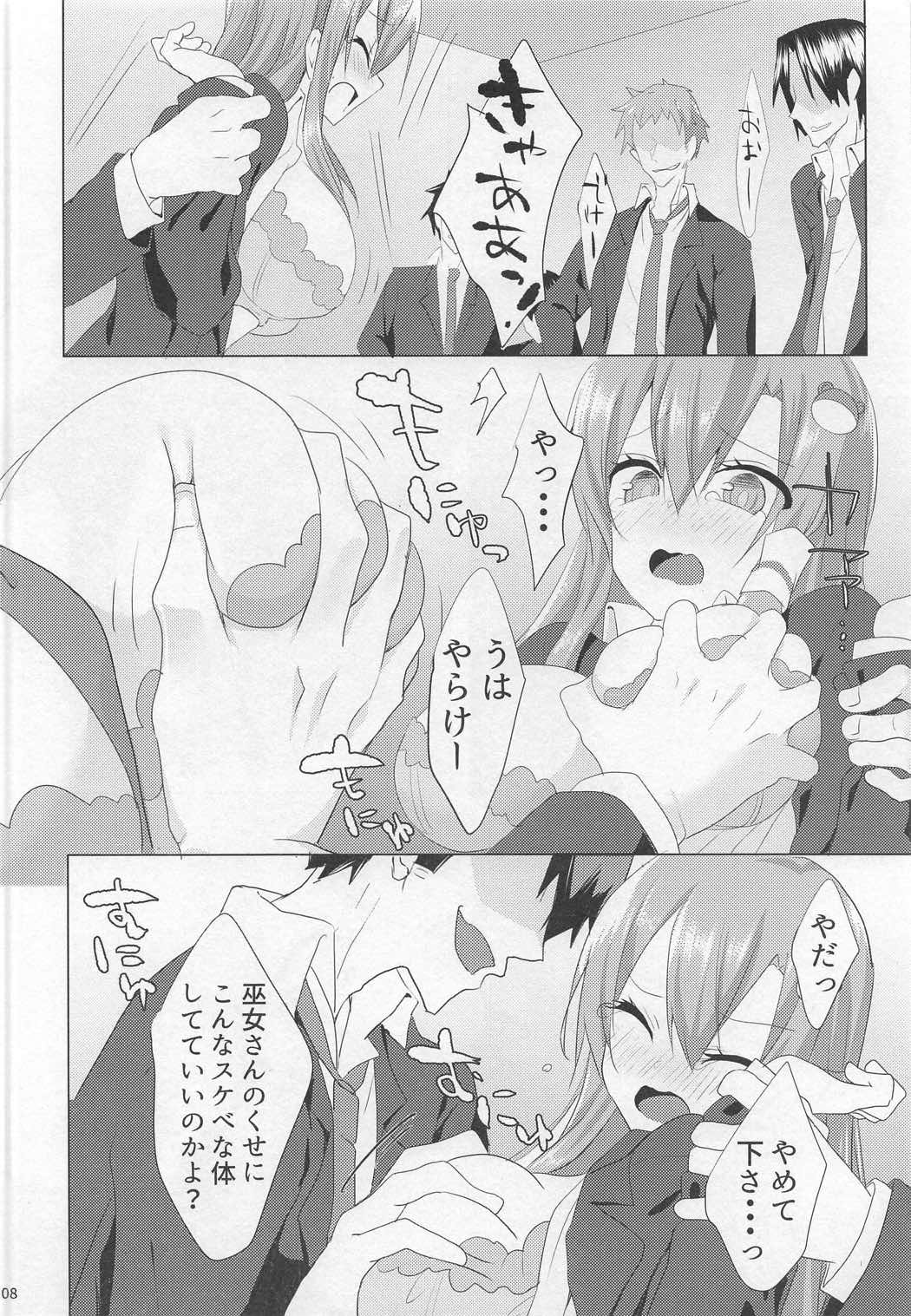 Sanae-san in Taiiku Souko page 7 full