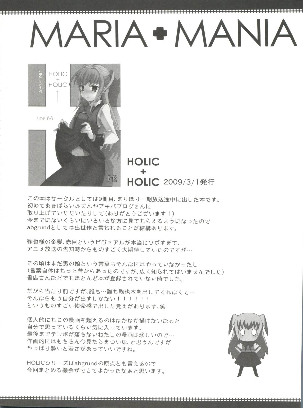 MARIA+MANIA page 5 full