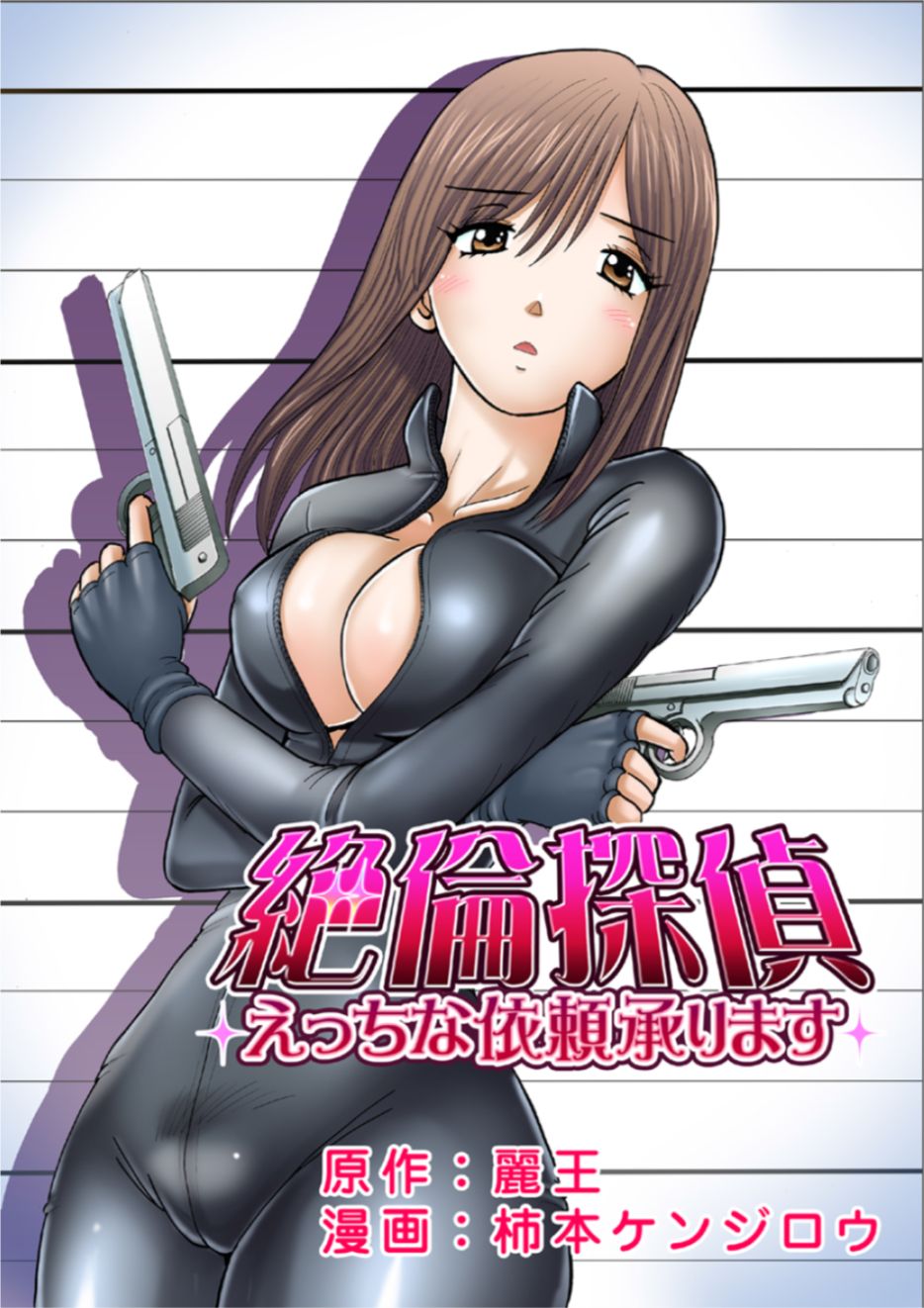 Club XXX Vol.2 page 1 full