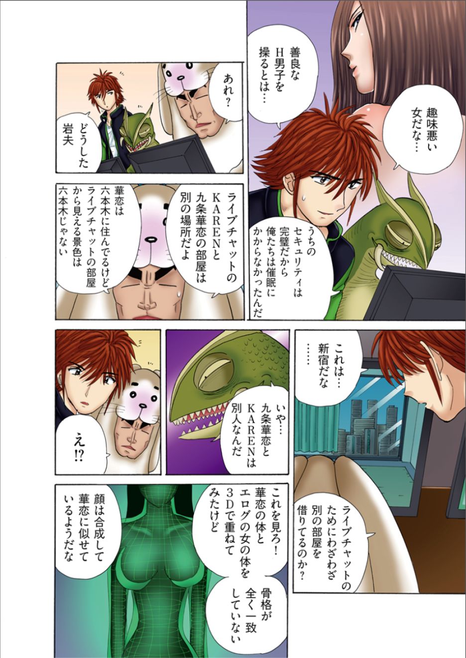 Club XXX Vol.2 page 10 full