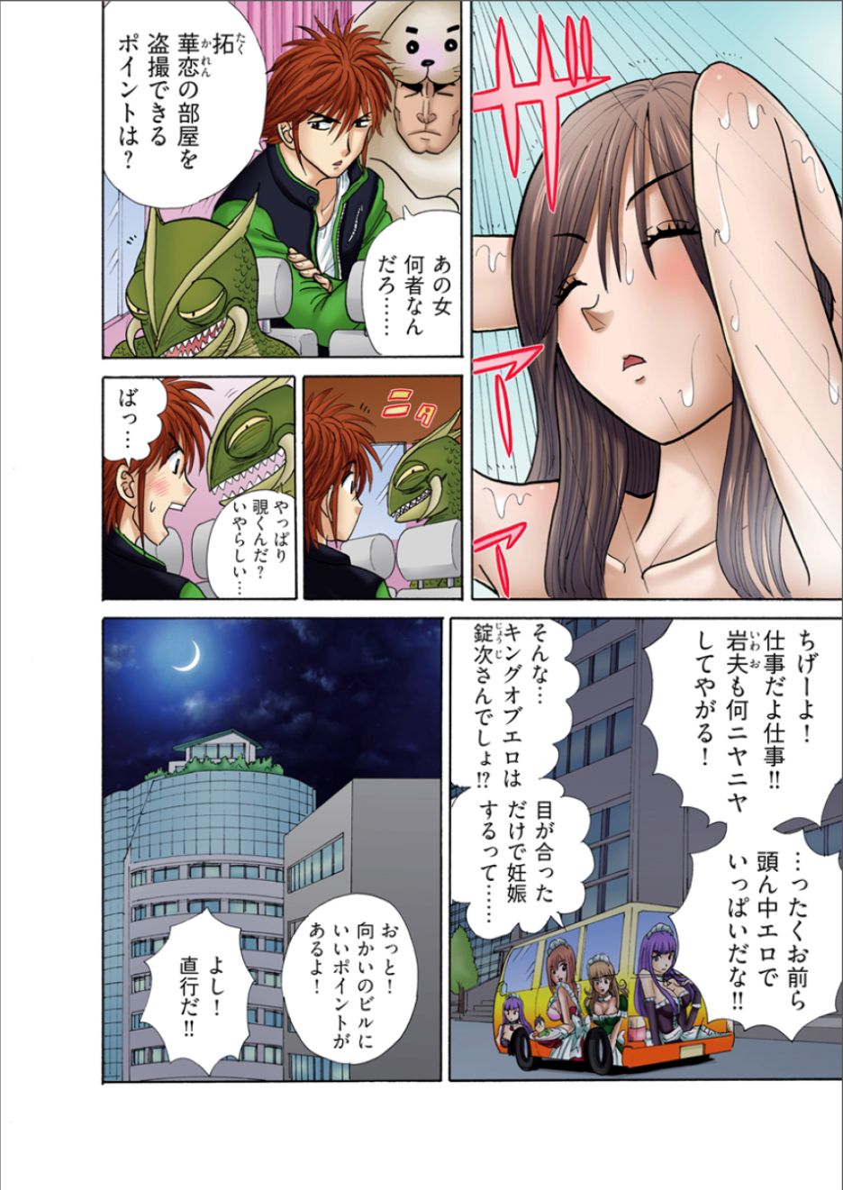 Club XXX Vol.2 page 2 full