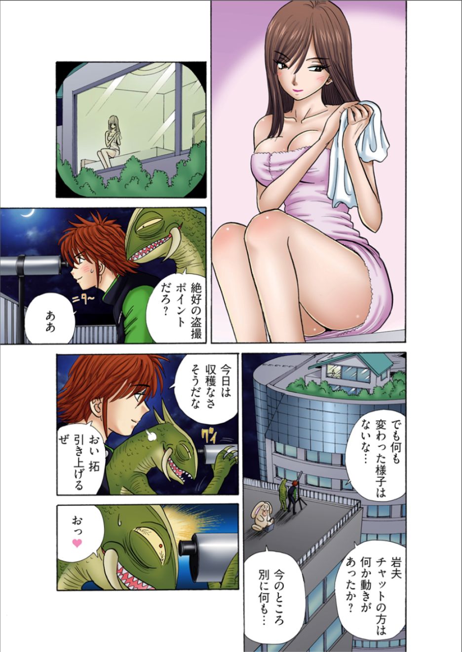 Club XXX Vol.2 page 3 full