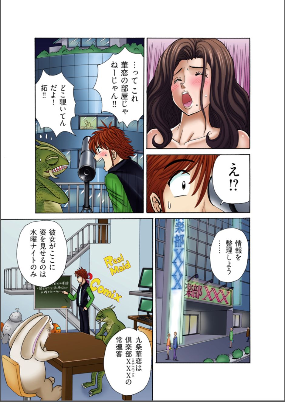Club XXX Vol.2 page 7 full