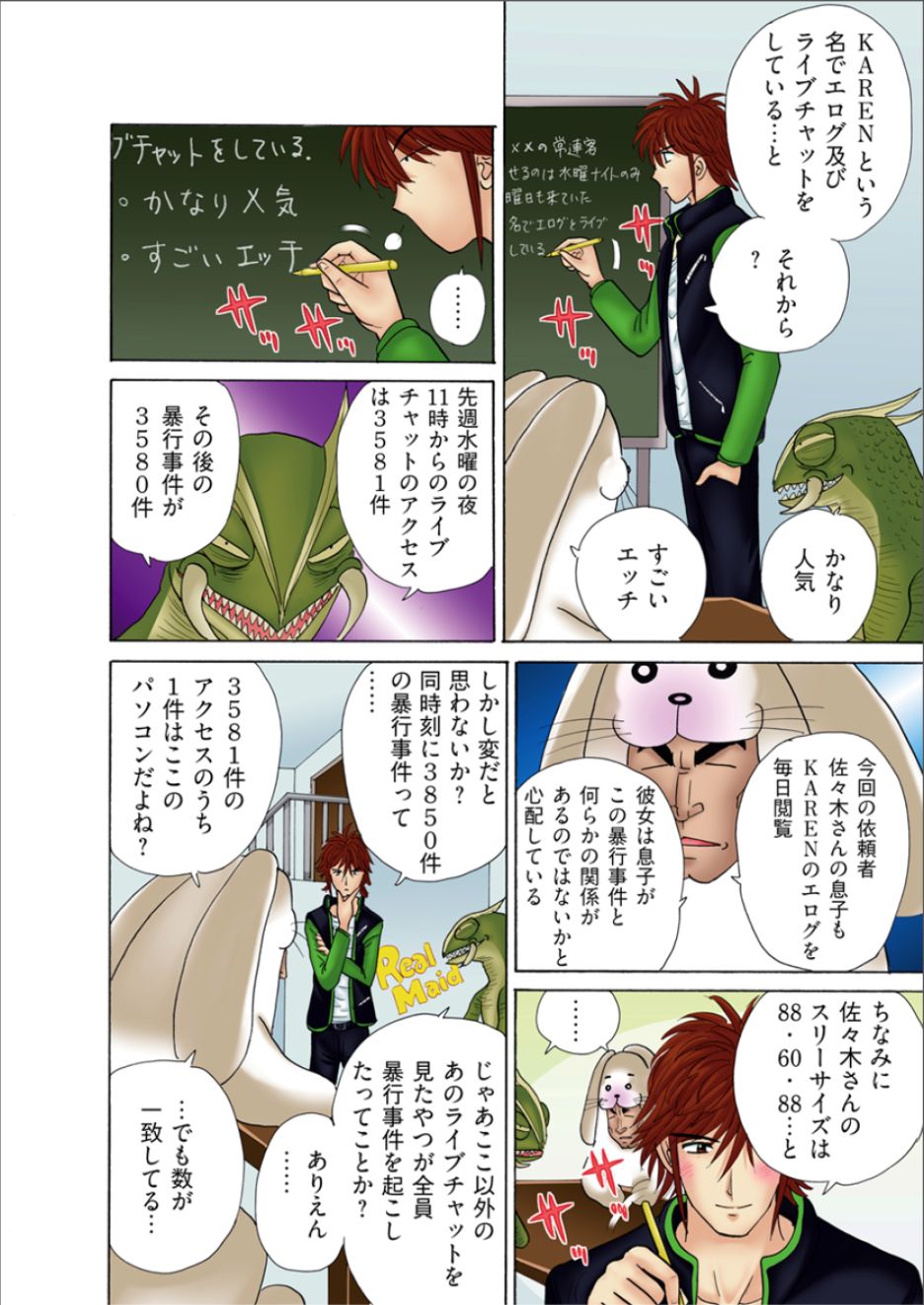 Club XXX Vol.2 page 8 full