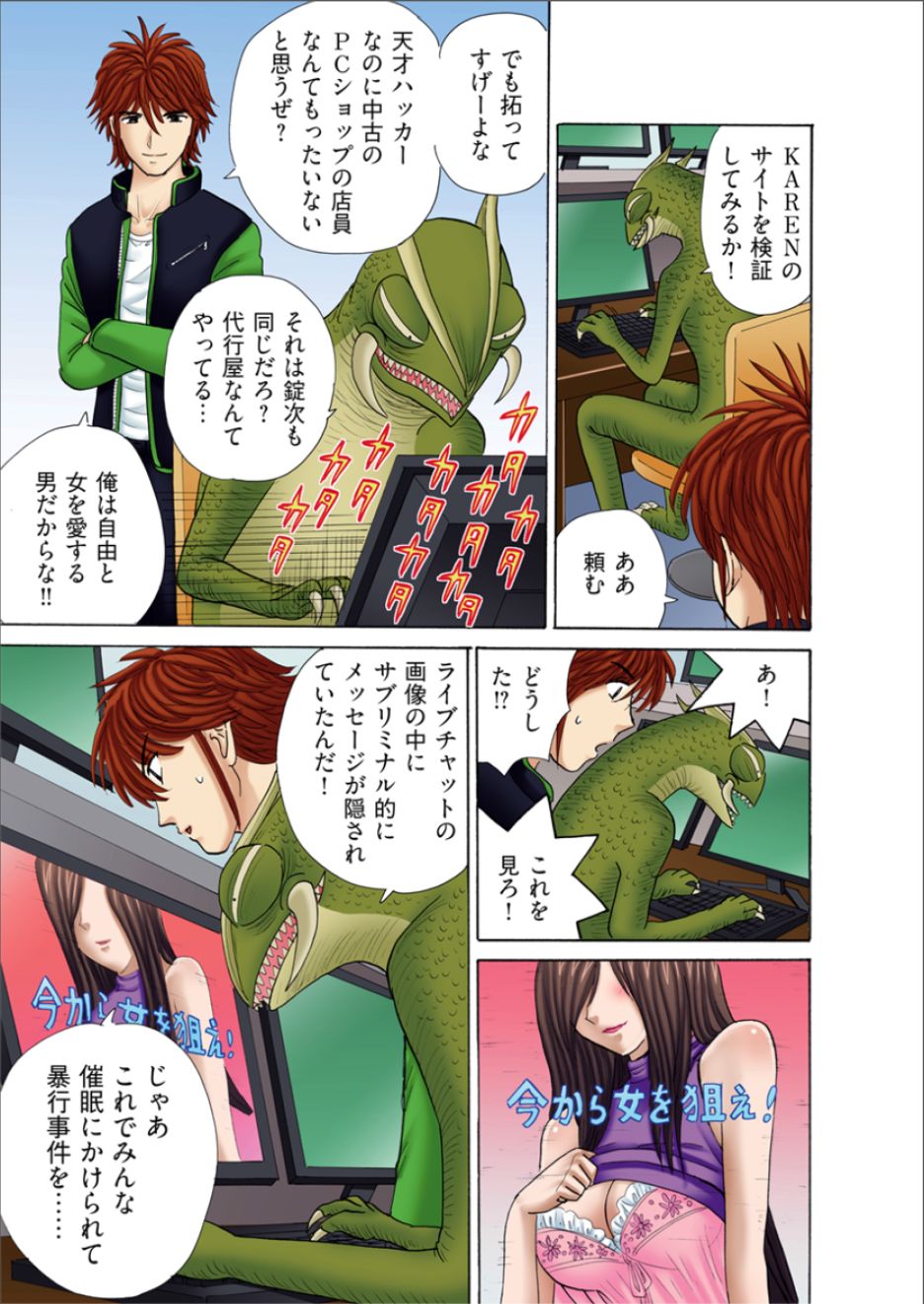 Club XXX Vol.2 page 9 full