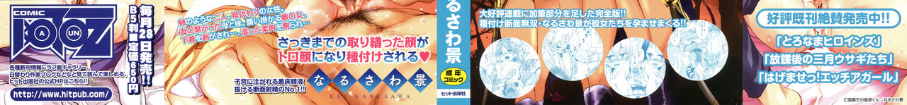 Boukoku Maou no Hoshihiko-kun page 2 full