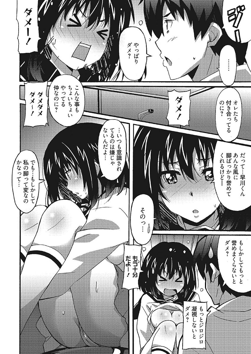 Wa,Watashi to Ecchi shite kuremasen ka? page 8 full