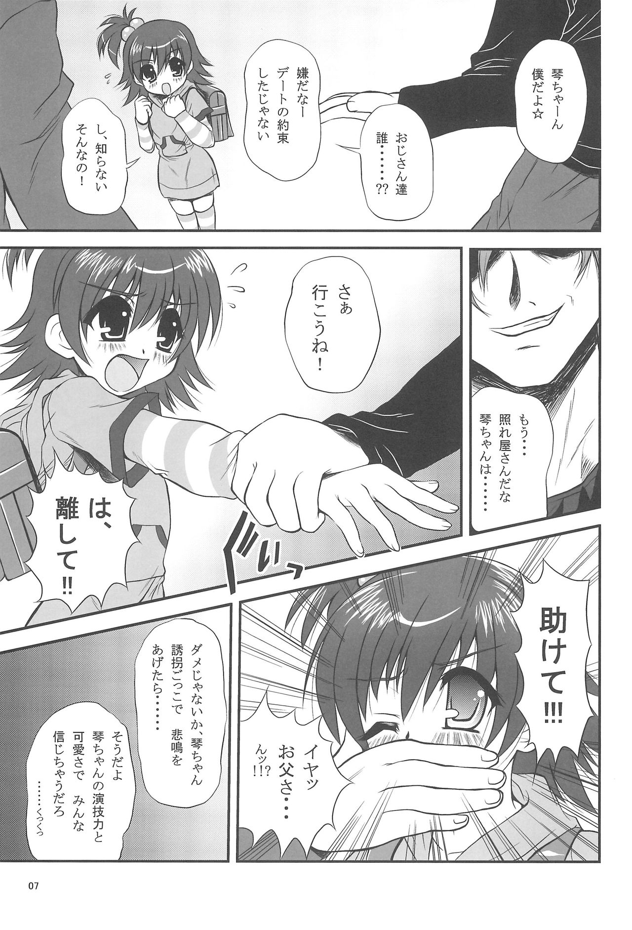 Merodiru page 7 full