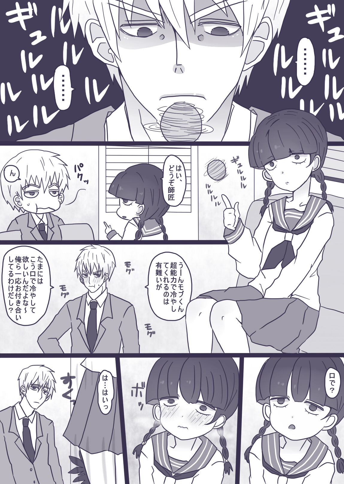 あーんして～オレとアイツとスク水と～ page 2 full