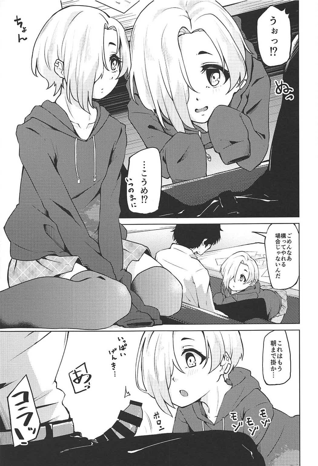 Ume no Hana wa Shiro ni Somaru page 10 full