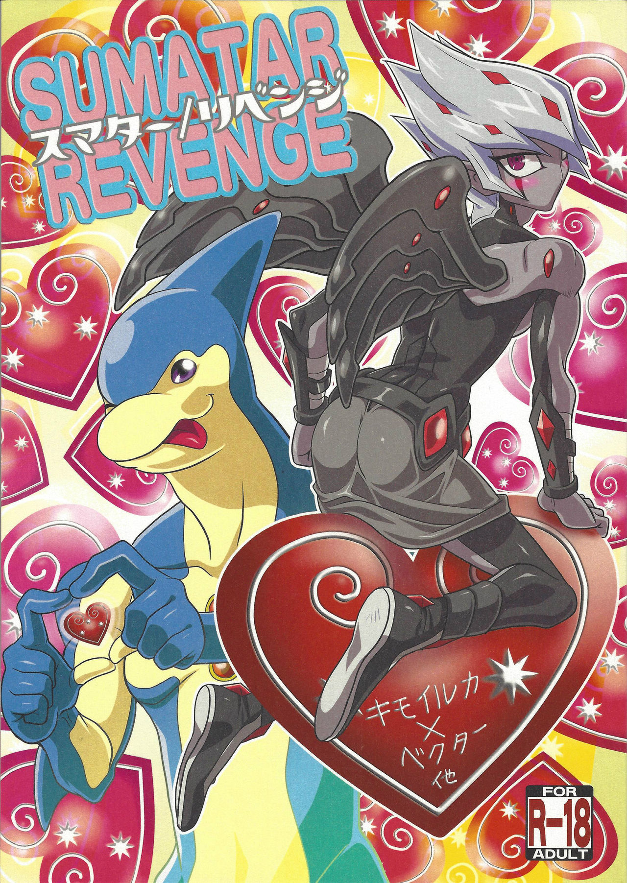 SUMATAR REVENGE page 1 full