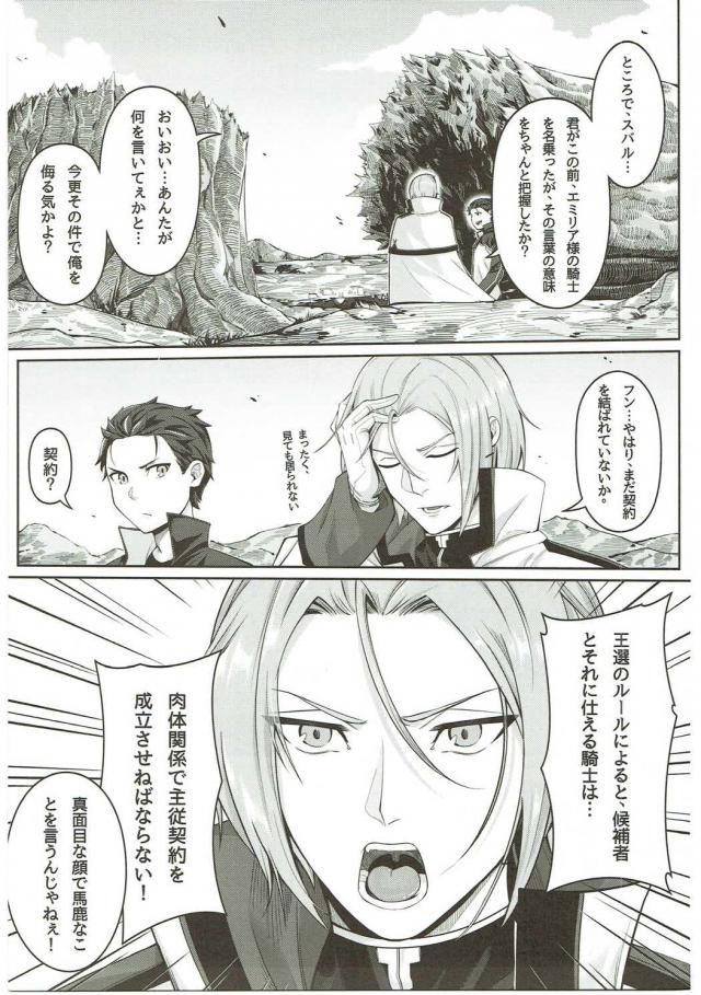 Jishou Kishidou page 2 full