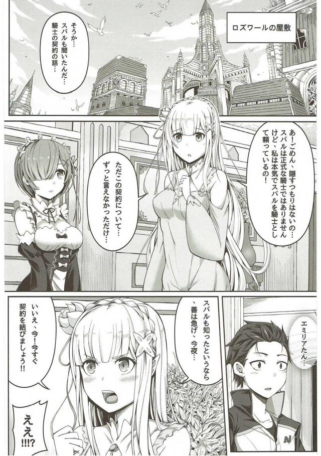 Jishou Kishidou page 7 full