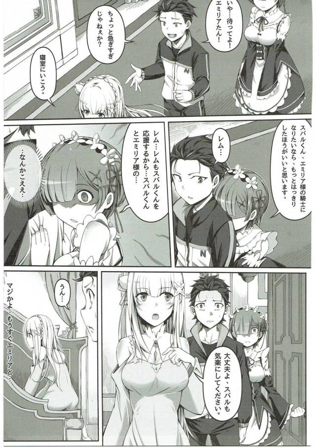 Jishou Kishidou page 8 full