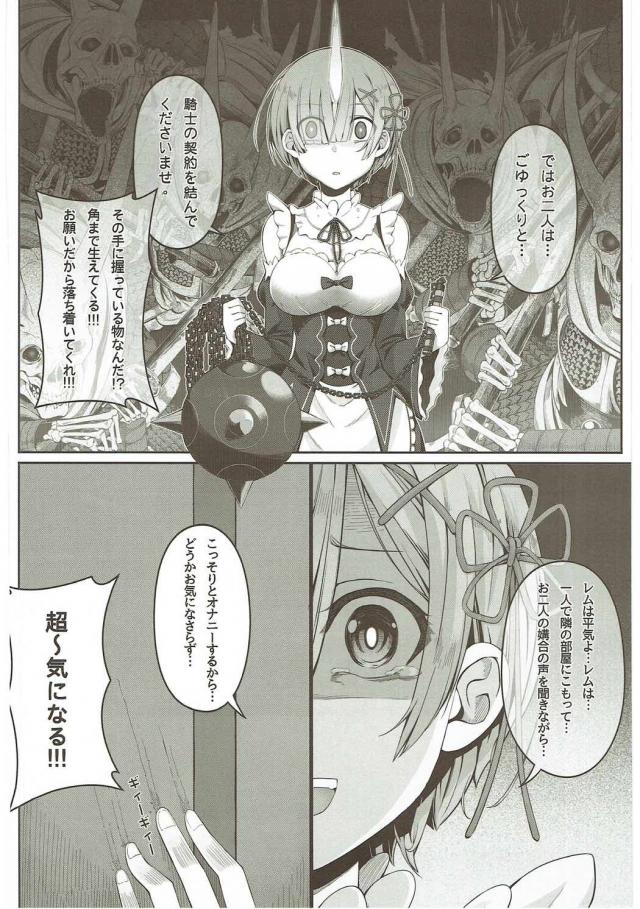 Jishou Kishidou page 9 full