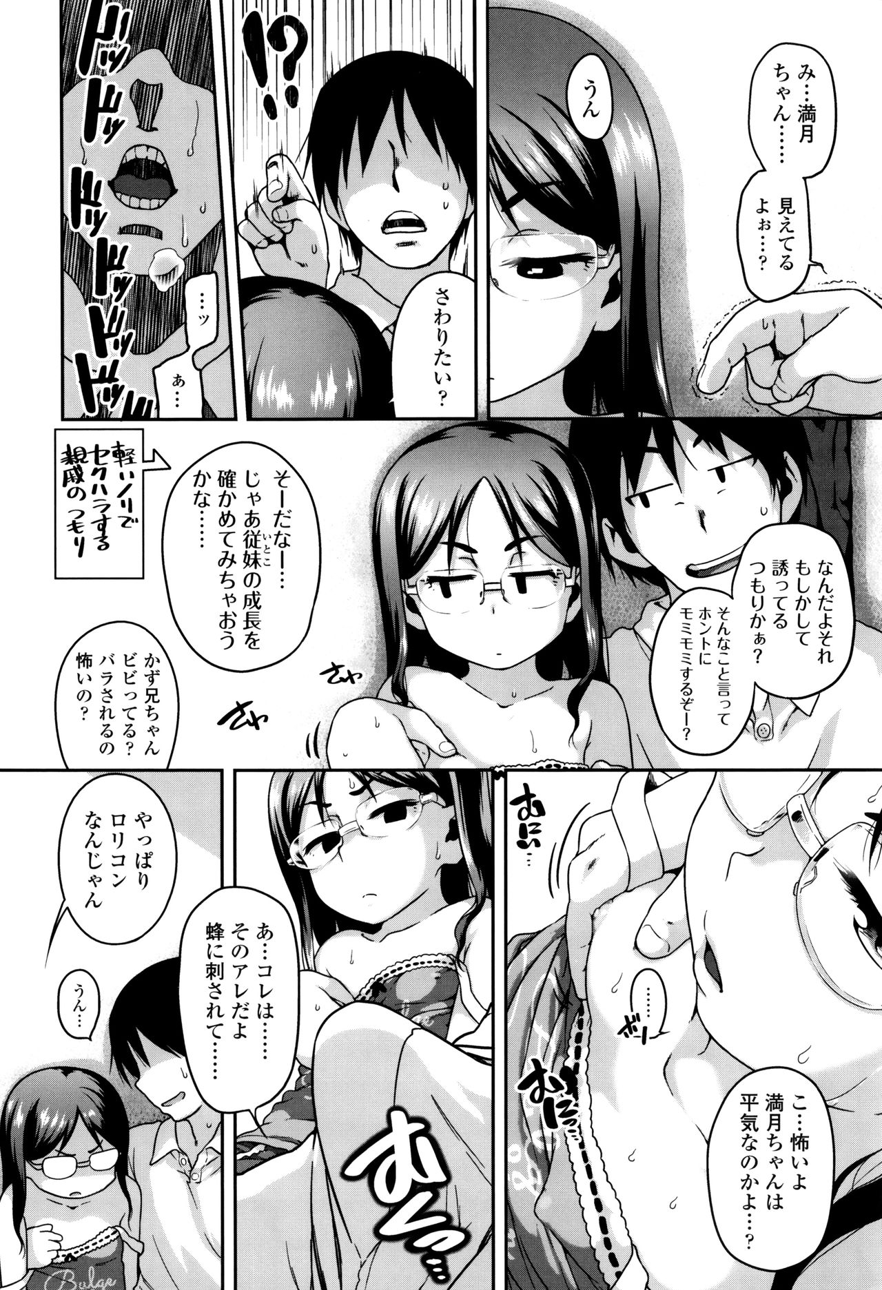 Gekou Jikoku ni Yarimashita. page 9 full