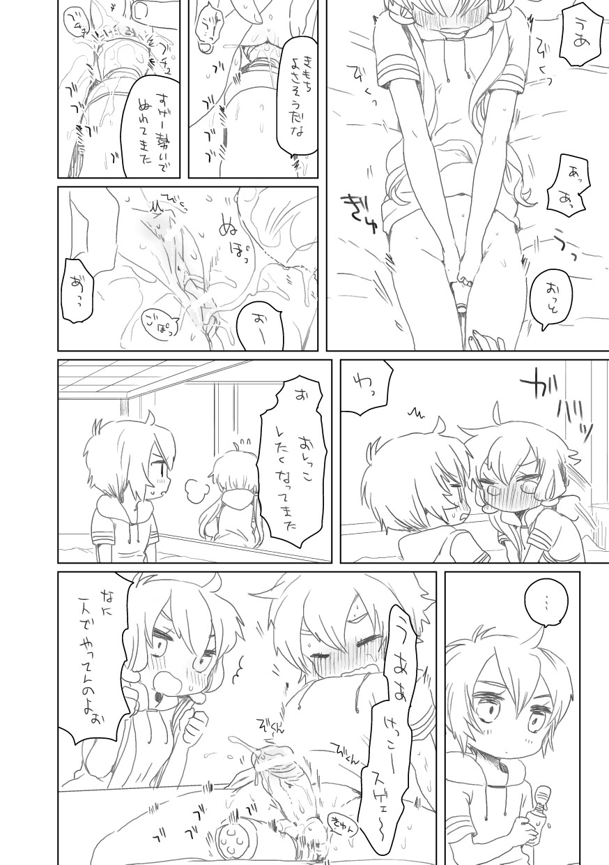 結月姉弟 page 2 full