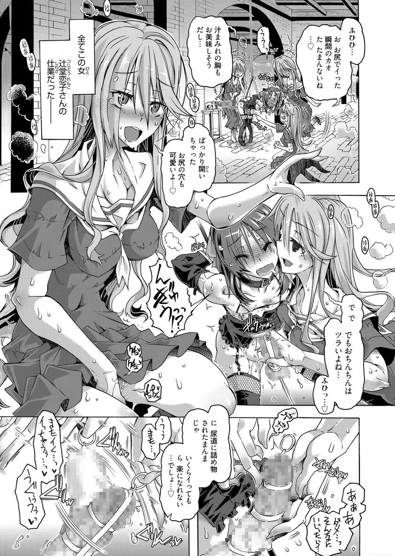 Web Manga Bangaichi Vol. 1 page 5 full